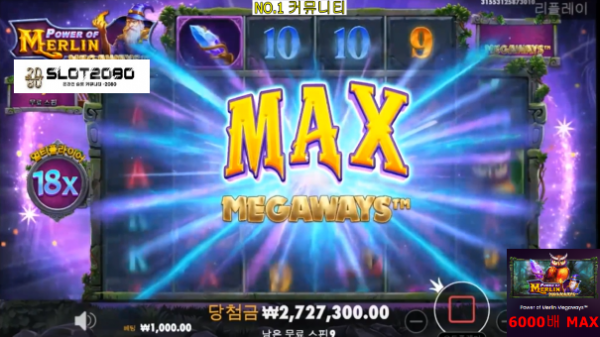 [슬롯2080] 파워 오브 멀린 맥스 (Power of Merlin Megaways™) 메가 6000배 잭팟